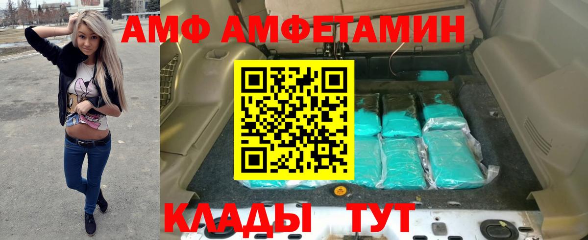 АМФ Premium Мыски