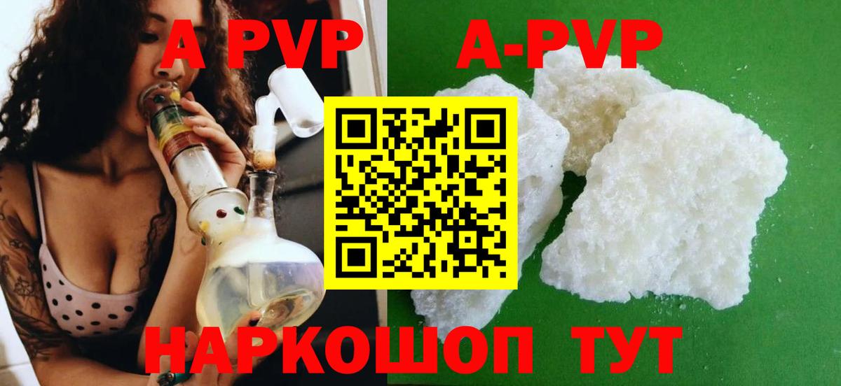 APVP Crystall  Вход с VPN  Alpha PVP  Alfa_PVP Crystall  Мыски 