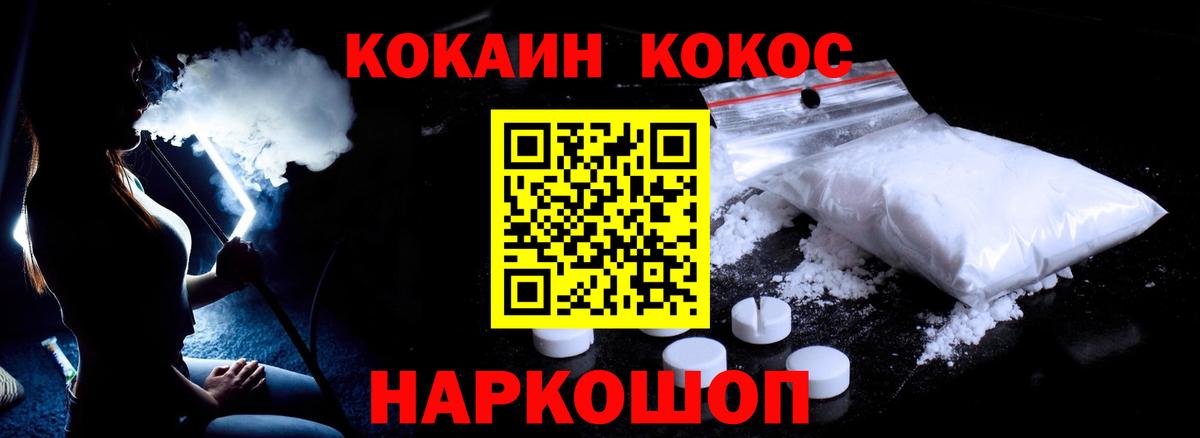 Мыски  COCAIN 97%  Вход с VPN  Cocaine Боливия 