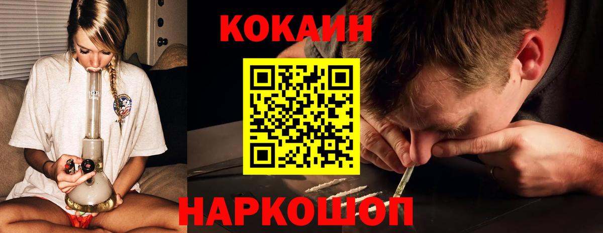 КОКАИН 99% Мыски