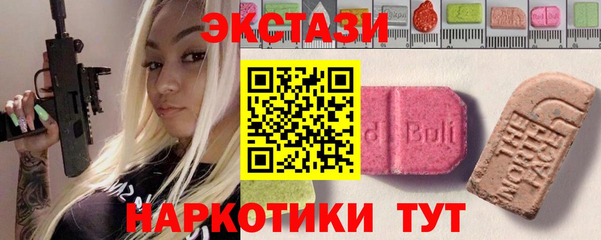 Ecstasy louis Vuitton  Ecstasy  Мыски  Вход с VPN  Ecstasy Philipp Plein 