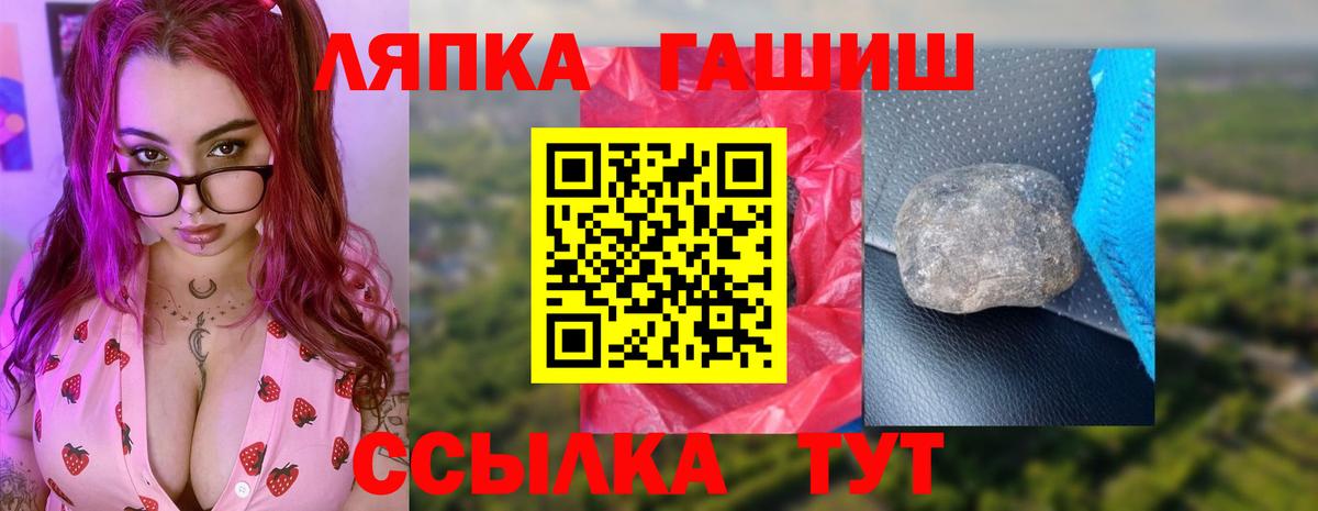 ГАШ 40% ТГК  Вход с VPN  Мыски 