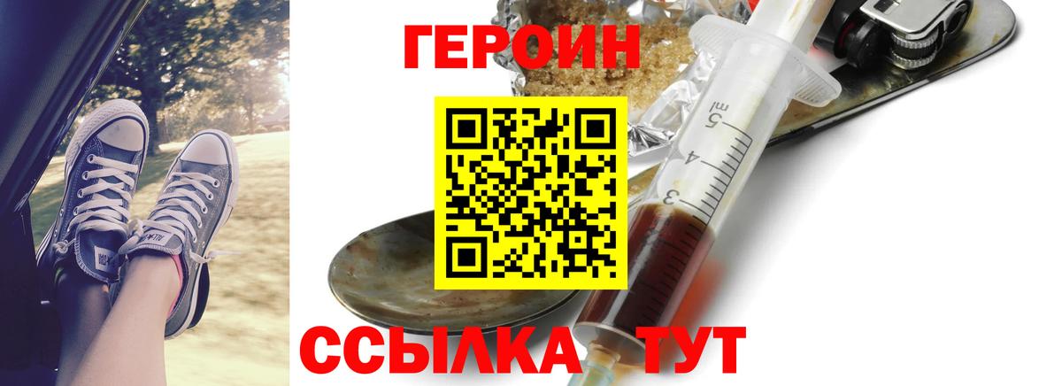 ГЕРОИН VHQ  ГЕРОИН  Мыски  Вход с VPN 