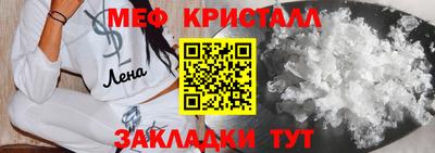 меф VHQ Старая Купавна