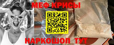 мефедрон VHQ Ставрополь