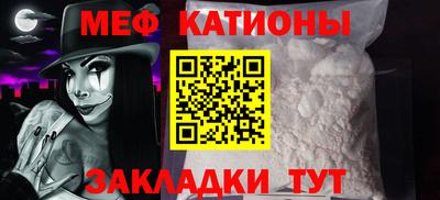 мефедрон VHQ Ставрополь