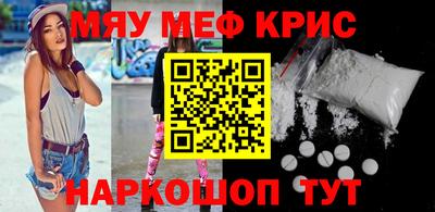 мефедрон VHQ Ставрополь