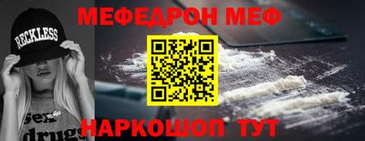 мефедрон VHQ Ставрополь