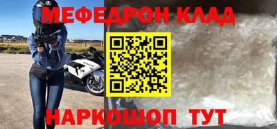 мефедрон VHQ Ставрополь
