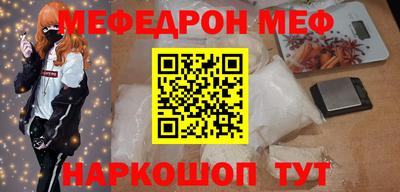 мефедрон VHQ Ставрополь