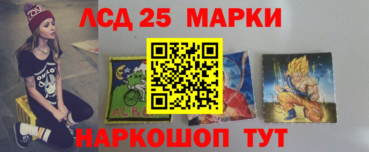 Лсд 25 экстази кислота Мыски