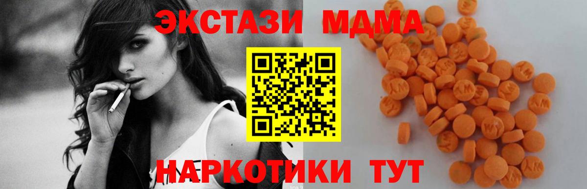 MDMA  Вход с VPN  Мыски  MDMA молли 