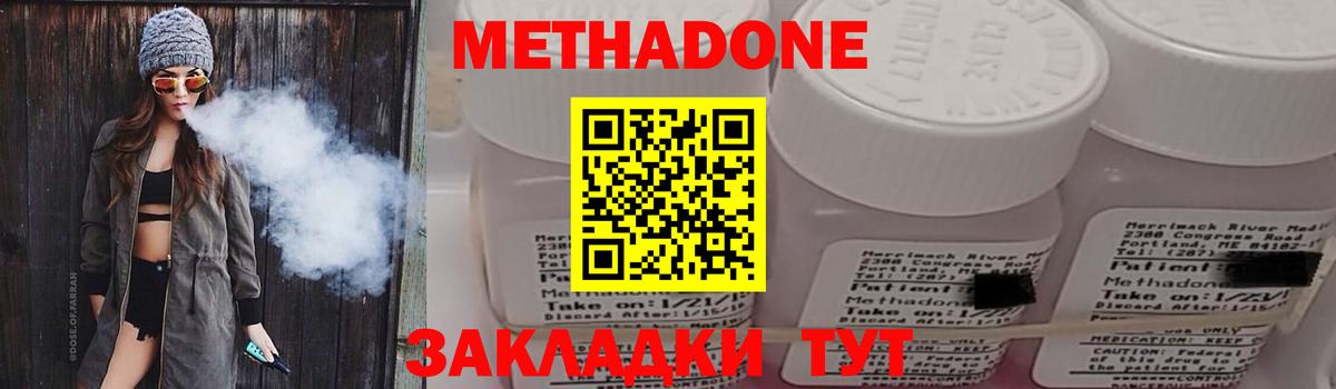 МЕТАДОН VHQ  Вход с VPN  МЕТАДОН белоснежный  Мыски 