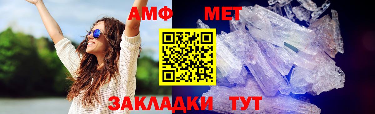 МЕТАМФЕТАМИН винт Мыски