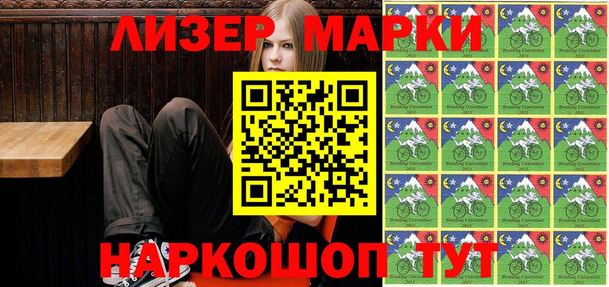 Мыски  Наркотические марки 1,5мг  Марки NBOMe  Вход с VPN 