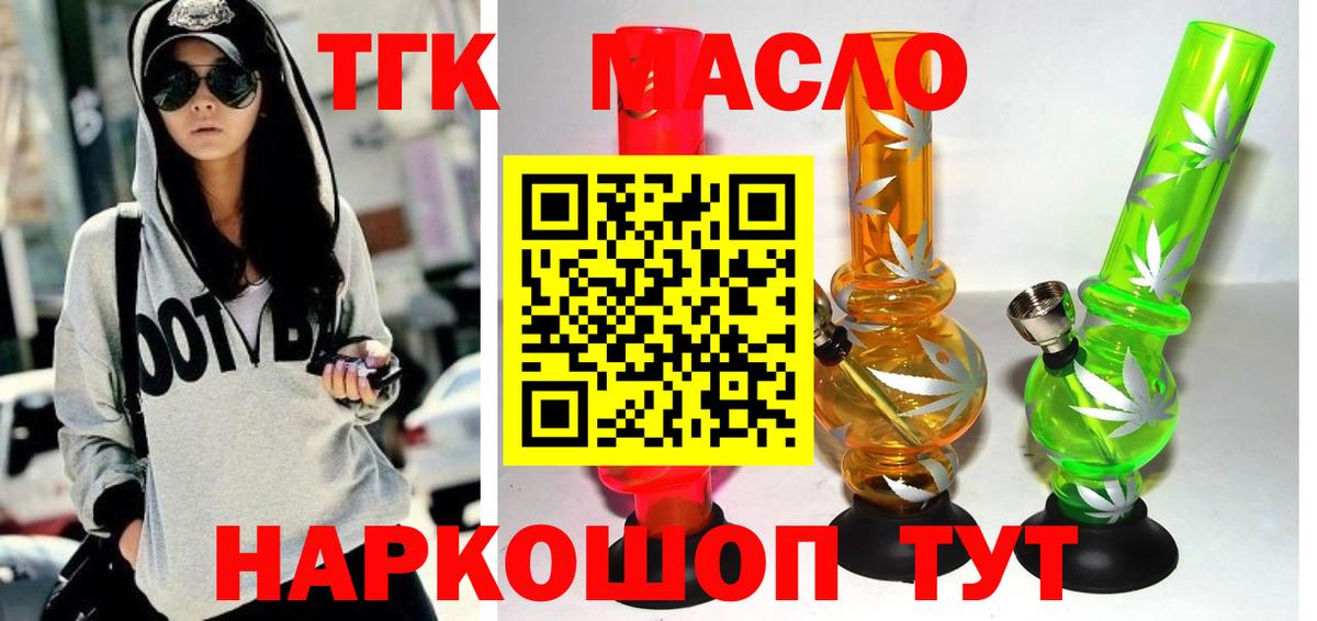 Мыски  сколько стоит  Вход с VPN  ТГК гашишное масло  Дистиллят ТГК Wax 