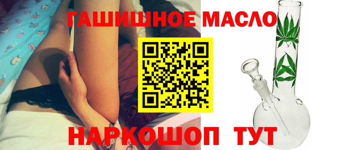 Дистиллят ТГК гашишное масло Мыски