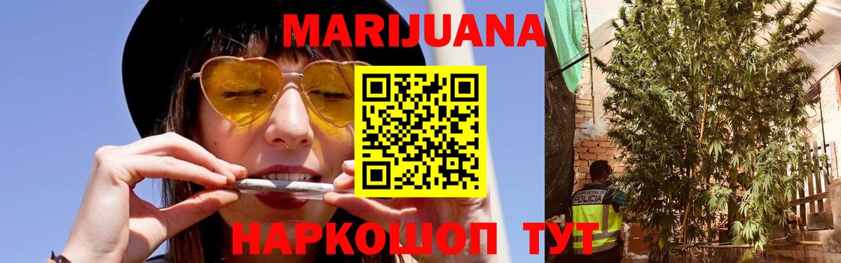 Конопля OG Kush  Вход с VPN  Бошки марихуана планчик  Мыски  Канабис LSD WEED 